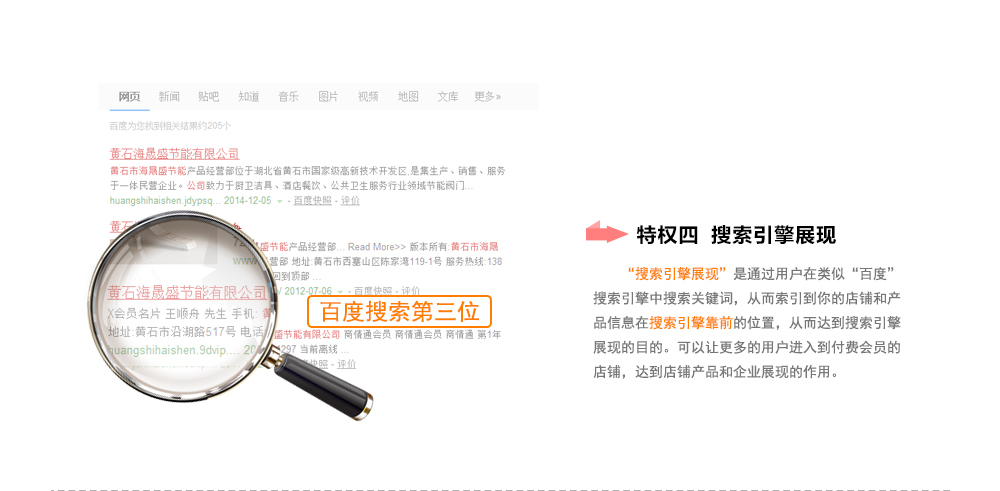 商情通會(huì)員特權(quán)四之'獨(dú)享求購信息'